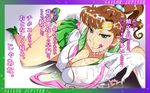  aftersex bishoujo_senshi_sailor_moon breasts brown_hair censored character_name cum cum_on_body cum_on_breasts cum_on_clothes cum_on_hair cum_on_upper_body facial free_style green_eyes kino_makoto large_breasts ponytail sailor_jupiter translation_request 