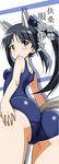  absurdres animal_ears ass black_hair blush breasts from_behind hattori_shizuka highres long_hair long_image looking_back medium_breasts one-piece_swimsuit ponytail school_swimsuit solo stick_poster strike_witches swimsuit tail tall_image tokiani translation_request world_witches_series 