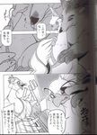  avian boss_wolf canine comic crane feathers grope kung_fu_panda licking lord_shen mammal monochrome risuou tongue translated translation_request undressing wolf 