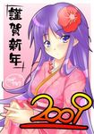  2009 flower happiness happiness! japanese_clothes jpeg_artifacts kimono long_hair lowres new_year purple_eyes purple_hair taigi_akira trap violet_eyes watarase_jun 