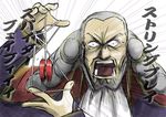  beard charles_zi_britannia code_geass emphasis_lines facial_hair grey_hair male_focus nisuki open_mouth shouting solo string_play_spider_baby translated wide-eyed yo-yo 