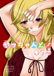  blonde_hair blouse blush breasts cleavage large_breasts long_hair mature mino_(tyu) red_eyes ribbon solo takasu_yasuko toradora! 