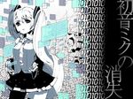  aqua binary hatsune_miku hatsune_miku_no_shoushitsu_(vocaloid) ichihaya long_hair monochrome solo vocaloid 