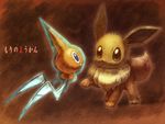  bad_pixiv_id eevee gen_1_pokemon gen_4_pokemon irima_(doron) no_humans pokemon pokemon_(creature) rotom simple_background translation_request 