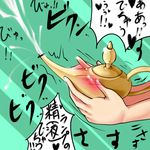  inanimate magic_lamp tagme 