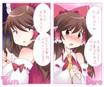  ascot bad_id bad_pixiv_id bare_shoulders blush bow broom brown_eyes brown_hair deredere detached_sleeves dual_persona hair_bow hair_tubes hakurei_reimu hammer_(sunset_beach) hands_clasped kunreishiki looking_back open_mouth own_hands_together touhou translated tsundere upper_body 