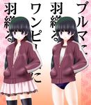  black_hair blue_eyes buruma dress gokou_ruri gym_uniform hands_in_pockets highres jacket long_hair mole mole_under_eye ore_no_imouto_ga_konna_ni_kawaii_wake_ga_nai sentape skirt thighhighs track_jacket zettai_ryouiki 