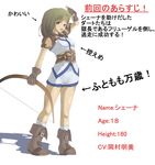  1girl boots bow_(weapon) breasts brown_hair fingerless_gloves gloves highres legs long_hair playstation shamaru shana_(dragoon) small_breasts solo the_legend_of_dragoon translation_request weapon 