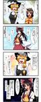  4koma ascot blonde_hair bow braid brown_hair chen comic detached_sleeves enami_hakase hair_bow hair_tubes hakurei_reimu hat highres kirisame_marisa long_hair multiple_girls red_eyes short_hair tears touhou translated witch_hat 