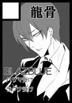  black_border blazblue border circle_cut greyscale hazama kaneaki_mukku looking_at_viewer male_focus monochrome necktie no_hat no_headwear solo 