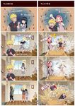  2girls 4koma aburame_shino bug chinese cockroach comic fs_yun haruno_sakura hyuuga_hinata insect multiple_4koma multiple_boys multiple_girls mundane_utility naruto naruto_(series) naruto_shippuuden pink_hair sparkle uzumaki_naruto watermark web_address 