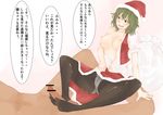  1girl bangs black_legwear breasts buttons censored christmas cleavage collared_shirt colored_eyelashes eyebrows_visible_through_hair feet footjob fur_trim green_hair hat highres jpeg_artifacts karua_m kazami_yuuka lifted_by_self medium_breasts medium_hair navel nipples open_clothes open_mouth open_shirt panties panties_under_pantyhose pantyhose penis puffy_short_sleeves puffy_sleeves red_eyes red_skirt red_vest sack santa_costume santa_hat shirt short_sleeves skirt skirt_lift skirt_set sweatdrop thighband_pantyhose touhou translated underwear vest wavy_hair white_panties white_shirt 