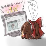  bad_pixiv_id blush computer dlei hakurei_reimu lowres niconico no_humans ribbon touhou translated video yukkuri_shiteitte_ne 