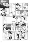  blouse comic cup doujinshi dumpling eating food greyscale hands hat hat_ribbon heart heart-shaped_pupils highres houraisan_kaguya komeiji_koishi kou_(haijindeath) long_hair monochrome moon multiple_girls ribbon shoes short_hair sky sun_hat symbol-shaped_pupils tea teapot third_eye touhou translated very_long_hair 