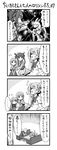  4girls 4koma akai_ringo_(ookami-san) blush_stickers bob_cut bunny chibi comic dress greyscale highres kiriki_liszt long_hair monochrome multiple_girls ookami-san ookami_ryouko ryuuguu_otohime school_uniform shirosame short_hair skirt translated turtle twintails usami_mimi 