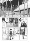  animal_ears architecture bamboo bamboo_forest black_legwear bunny bunny_ears bunny_girl coat comic doujinshi dress east_asian_architecture forest gown greyscale hat hat_ribbon highres inaba_tewi jacket komeiji_koishi kou_(haijindeath) long_hair mittens monochrome multiple_girls nature pantyhose reisen_udongein_inaba ribbon scarf shoes short_hair skirt snow sun_hat third_eye touhou translated veranda winter winter_clothes 