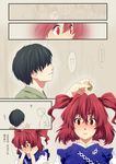  bad_id bad_pixiv_id blush coin comic faceless faceless_male hetero kiri_futoshi onozuka_komachi shy touhou translated 