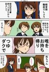  comic glasses hair_ornament hirasawa_ui hirasawa_yui k-on! manabe_nodoka multiple_girls school_uniform short_hair simasima translation_request yandere 