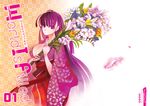  aco_(koaya_ako) bad_id bad_pixiv_id breasts cleavage copyright_request flower huge_breasts japanese_clothes kimono long_hair mole mole_under_eye purple_eyes purple_hair solo 