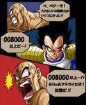  armor bald comic commentary_request dragon_ball dragon_ball_z facial_hair male_focus masamurai multiple_boys mustache nappa open_mouth over_9000 power_level scouter translated vegeta 
