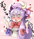  1girl bad_id bad_pixiv_id crescent daitai_konna_kanji face fork hat knife long_hair mukyuu patchouli_knowledge purple_eyes purple_hair saliva solo touhou translated 