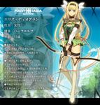  arrow bad_id bad_pixiv_id blonde_hair blue_eyes bow_(weapon) character_profile elf fantasy hairband long_hair nauribon pixiv_fantasia pixiv_fantasia_3 pointy_ears solo thighhighs translation_request weapon 