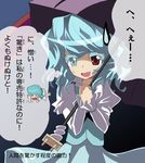  &gt;_&lt; alphes_(style) blue_eyes blue_hair check_translation closed_eyes colored_eyelashes eyelashes heterochromia karakasa_obake open_mouth orz parody red_eyes shope short_hair skirt solo style_parody sweatdrop tatara_kogasa tongue touhou translated translation_request umbrella 