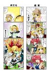  6+girls alice_margatroid bell blonde_hair bow breasts brown_hair brown_hat chair comic doll goliath_doll hairband hakurei_reimu hat highres kagura_chitose kirisame_marisa long_hair medium_breasts moriya_suwako multiple_4koma multiple_girls onozuka_komachi red_bow red_hair remilia_scarlet shanghai_doll skirt speech_bubble touhou translated two_side_up white_bow 