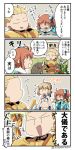  1boy 2girls 4koma :d ahoge artoria_pendragon_(all) asaya_minoru bamboo bare_shoulders bikini blonde_hair blue_bow blue_kimono boar bow braid breasts brown_hair chinese_zodiac cleavage comic commentary_request earrings eyes_closed faceless faceless_male fate/grand_order fate/stay_night fate_(series) floral_print fujimaru_ritsuka_(female) fur_collar gameplay_mechanics gilgamesh gold_armor gold_bar hair_bow hair_ornament holding japanese_clothes jewelry kimono leaning_forward multiple_girls one_side_up open_mouth print_kimono profile saber side-tie_bikini small_breasts smile sparkle swimsuit translation_request twitter_username v-shaped_eyebrows water_gun white_bikini year_of_the_pig 