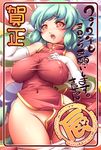  2012 :o blush breast_suppress breasts character_name china_dress chinese_clothes covered_navel covered_nipples draco_centauros dress elbow_gloves gloves green_hair horns impossible_clothes impossible_dress kicchan_(neko_nyan) large_breasts madou_monogatari no_panties orange_eyes pointy_ears puyo_(puyopuyo) puyopuyo short_hair solo wide_hips 