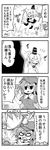  3girls 4koma backpack bag breasts check_translation chipa_(arutana) comic futatsuiwa_mamizou gameplay_mechanics glasses greyscale hair_bobbles hair_ornament hat highres hopeless_masquerade jitome kawashiro_nitori medium_breasts monochrome mononobe_no_futo multiple_girls o_o plate tate_eboshi touhou translation_request 