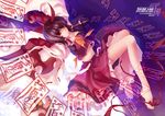 alteisen bad_id bad_pixiv_id barefoot brown_hair crossover detached_sleeves feet frills hakurei_reimu highres legs long_hair midriff ofuda open_mouth outstretched_arms red_eyes ribbon skade smile solo spread_arms super_robot_wars touhou 