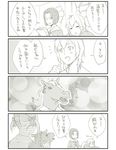  4koma comic fukuzawa_yumi greyscale horse_mask kyo_(kuroichigo) maria-sama_ga_miteru mizuno_youko monochrome multiple_girls satou_sei translation_request 