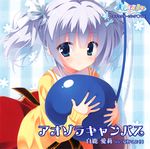  amairo_islenauts disc_cover kobuichi shiraga_airi yuzu-soft 