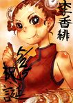  1girl absurdres blush breasts chinese_clothes eating fatal_fury forehead highres lens_flare li_xiangfei snk yigai 