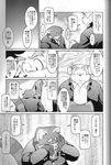  comic dog futaba_kotobuki gay male mammal namihira_kousuke over_weight overweight red_panda takaki_takashi translated translation_request trouble:_the_final_chapter trouble_4 