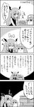  4koma book braid closed_eyes comic greyscale happy hat head_wings highres hong_meiling koakuma long_hair monochrome necktie pointy_ears reading shoujo_kitou-chuu smile star tani_takeshi touhou translated twin_braids yukkuri_shiteitte_ne 