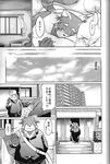  comic dog futaba_kotobuki gay male mammal namihira_kousuke nude overweight red_panda takaki_takashi translated translation_request trouble:_the_final_chapter trouble_4 