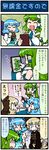  3girls 4koma artist_self-insert blonde_hair blue_hair bow breasts brown_eyes brown_hair closed_eyes comic cup frog_hair_ornament green_eyes green_hair hair_bow hair_ornament heterochromia highres juliet_sleeves kochiya_sanae kurodani_yamame large_breasts long_sleeves mizuki_hitoshi multiple_girls open_mouth puffy_sleeves real_life_insert shirt short_hair skirt smile snake_hair_ornament surprised sweat table tablet_pc tatara_kogasa touhou translated vest wagan wagan_land 