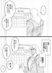  calendar_(object) comic graphite_(medium) greyscale jojo_no_kimyou_na_bouken monochrome parody robert_eo_speedwagon traditional_media translated utano 