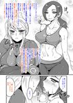  blush bodysuit breasts cleavage clothes_writing comic commentary_request drooling half-closed_eyes heavy_breathing highres large_breasts long_hair metroid midriff monochrome multiple_girls navel ponytail saliva saliva_trail samus_aran shoushiya_biachika skin_tight slender_waist sports_bra super_smash_bros. sweat tears toned translated tsundere wii_fit wii_fit_trainer yuri zero_suit 