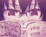  black_hair book_focus glasses hyakko kazamatsuri_touma masamaru7 monochrome reading short_hair solo 