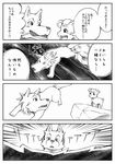  gabu humor japanese_text mei one_stormy_night one_stormy_night:secret_friends text translated unknown_artist 