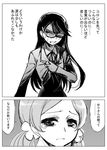  clothes_grab comic glasses greyscale hanasaki_tsubomi heartcatch_precure! ishida_akira monochrome multiple_girls myoudou_gakuen_high_school_uniform precure school_uniform shaded_face tears translation_request tsukikage_yuri 