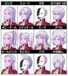  alternate_hair_length alternate_hairstyle bald bangs bob_cut buzz_cut chart curly_hair forehead hair_over_one_eye hair_slicked_back long_hair mask mohawk multiple_persona parted_bangs pink_skin pointy_ears ponytail red_eyes shorts shotlancer sidelocks silver_hair skullgirls taliesin_(skullgirls) translation_request twintails 