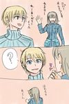  ? beckoning blonde_hair blue_eyes brave_witches collared_shirt comic eila_ilmatar_juutilainen implied_kiss kiss long_hair military military_uniform multiple_girls nigatsu_(fevrali) nikka_edvardine_katajainen partially_translated pink_background pouch ribbed_sweater shirt short_hair simple_background smile strike_witches sweater translation_request uniform waving world_witches_series yuri 