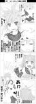  1girl bad_id bad_pixiv_id brother_and_sister comic greyscale highres kagamine_len kagamine_rin monochrome panties siblings teruru translated twins underwear vocaloid 