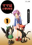  bangs child highres kaenbyou_rin komeiji_satori multiple_girls reiuji_utsuho touhou translated yamasan younger 