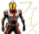 belt bodysuit buckle goggles helmet highres kamen_rider kamen_rider_555 kamen_rider_faiz looking_at_viewer male_focus simple_background skin_tight solo spread_legs standing white_background yona 