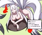  1girl animal_ears bare_shoulders bent_over breasts collarbone female fire fox_ears fox_girl fox_tail green_background hands hime_cut hitodama inari kimohiko kitsune large_breasts long_hair looking_at_viewer monster_girl multiple_tails naked nipples nude original parted_lips purple_eyes silver_hair simple_background smirk solo spec_(artist) tail translation_request 